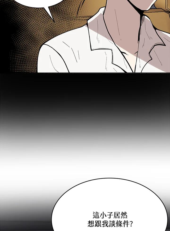 《假面情侣》第67话 第17页