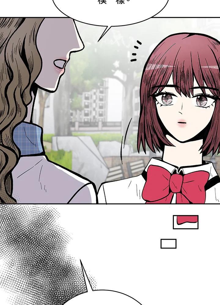 《假面情侣》第67话 第84页