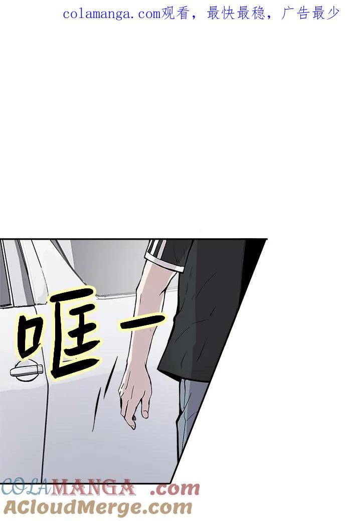 《假面情侣》第67话 第1页