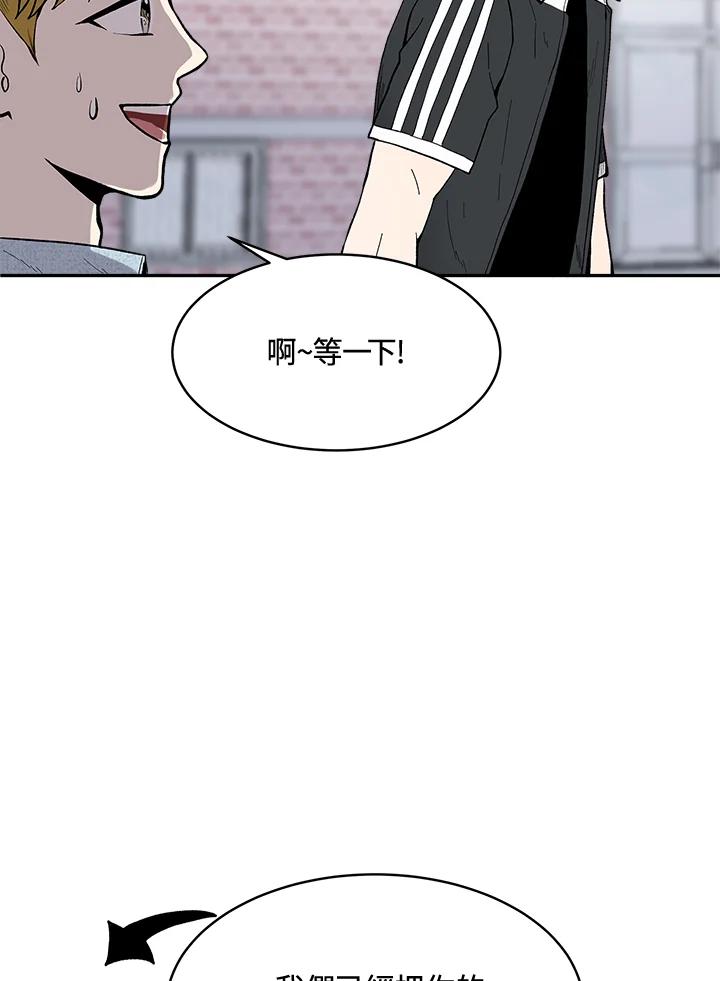 《假面情侣》第67话 第5页