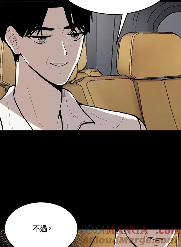 《假面情侣》第67话 第16页