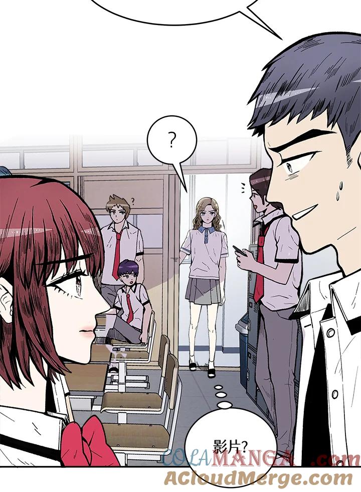 《假面情侣》第67话 第49页