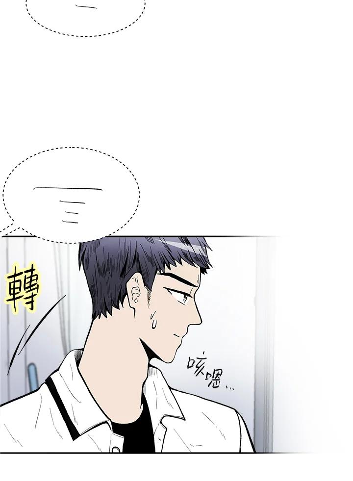 《假面情侣》第67话 第35页