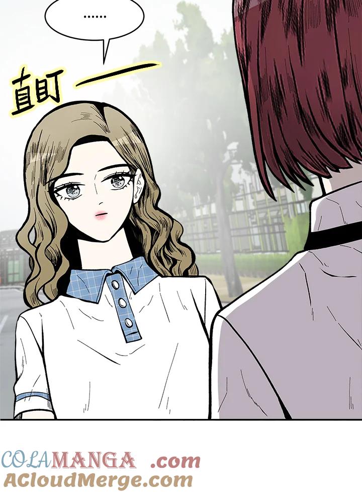 《假面情侣》第67话 第76页