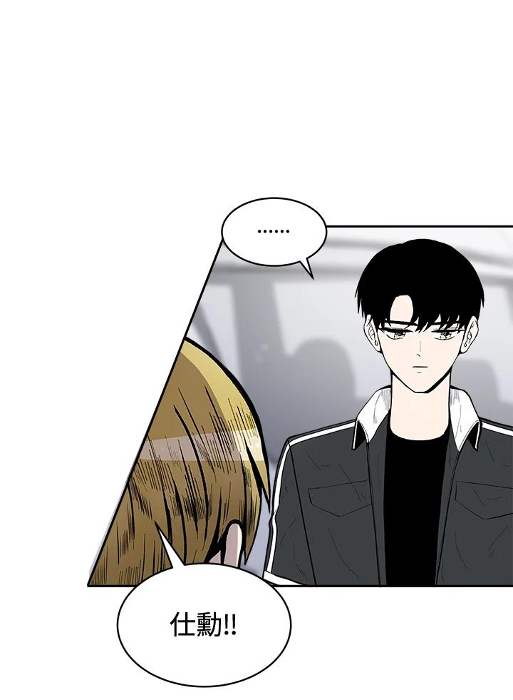 《假面情侣》第67话 第2页