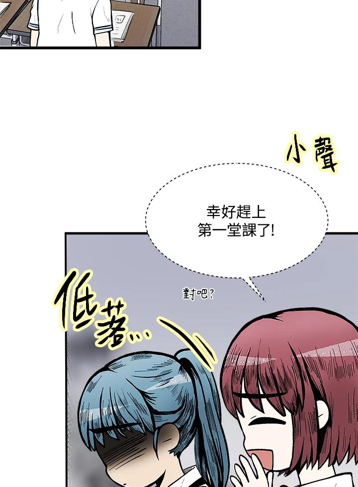 《假面情侣》第67话 第24页