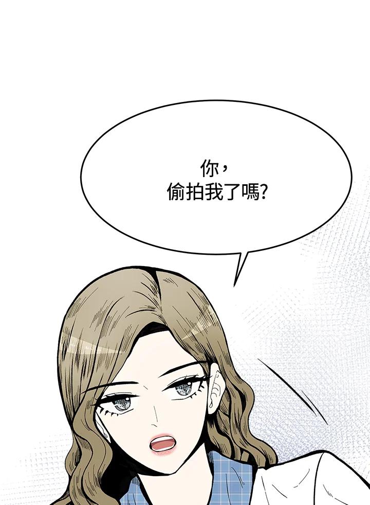 《假面情侣》第67话 第60页