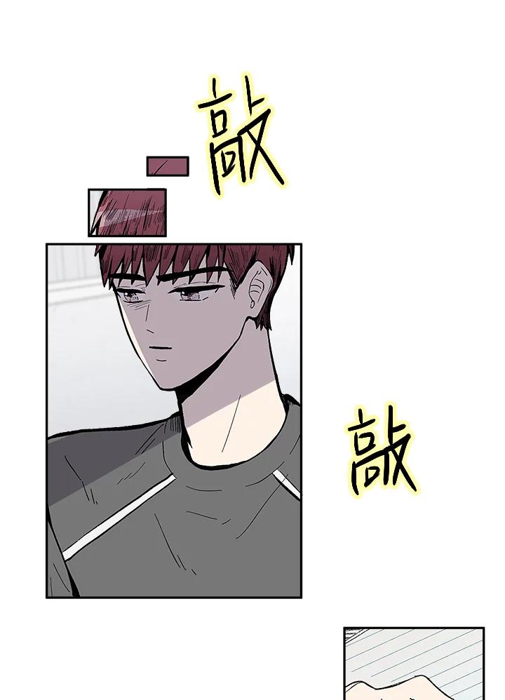 《假面情侣》第67话 第86页