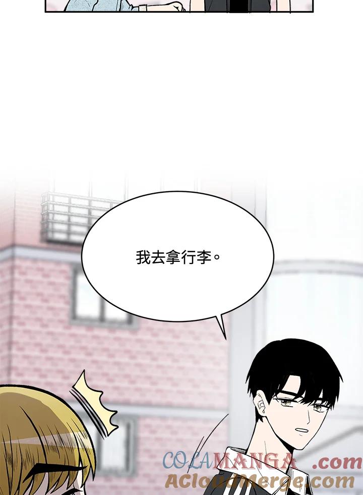 《假面情侣》第67话 第4页