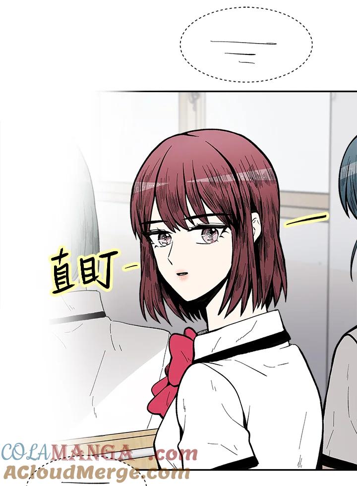 《假面情侣》第67话 第34页