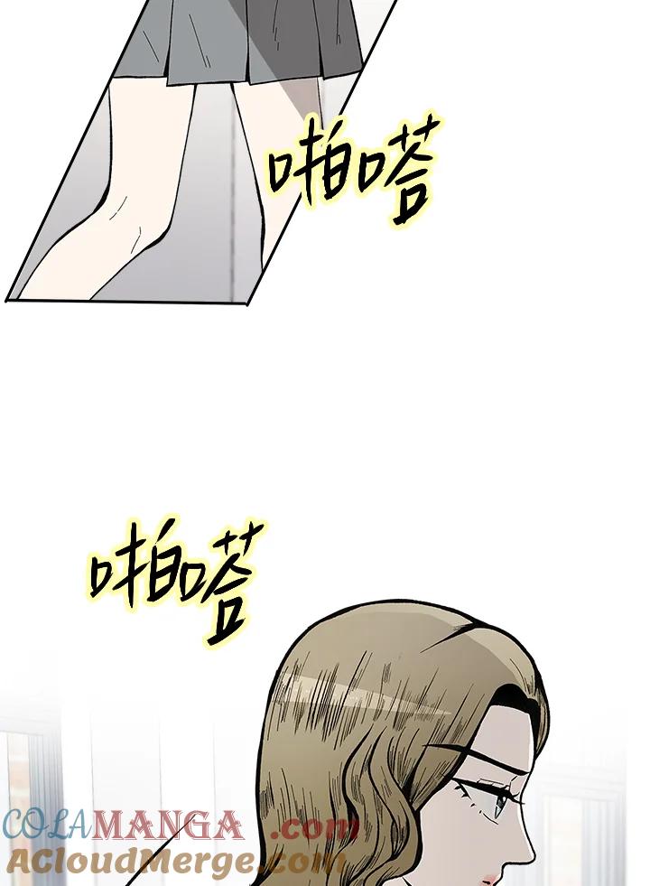 《假面情侣》第67话 第43页