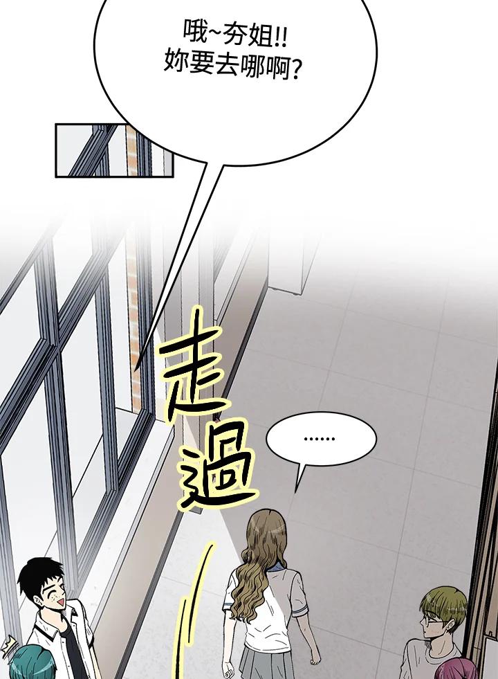《假面情侣》第67话 第38页