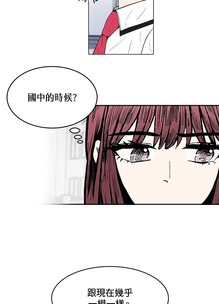 《假面情侣》第67话 第83页