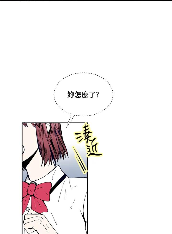 《假面情侣》第67话 第27页
