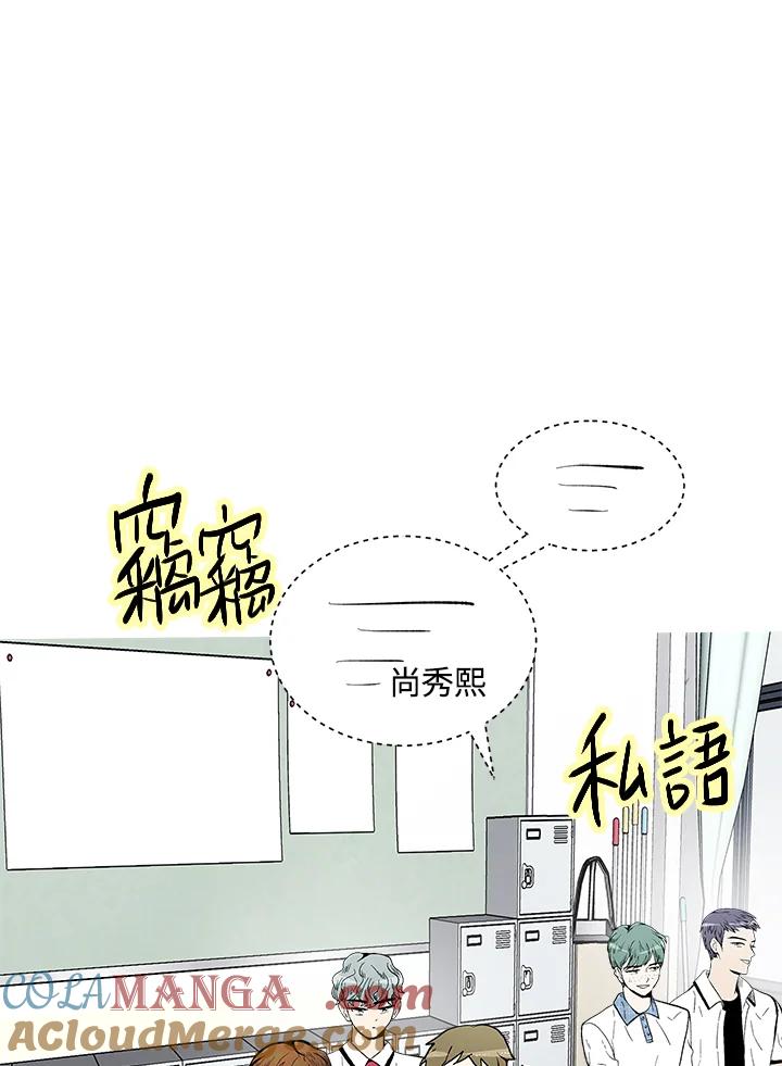 《假面情侣》第67话 第31页