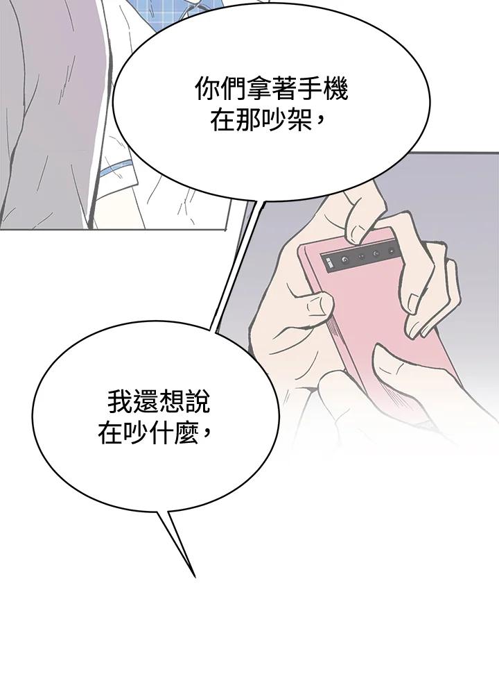 《假面情侣》第67话 第59页