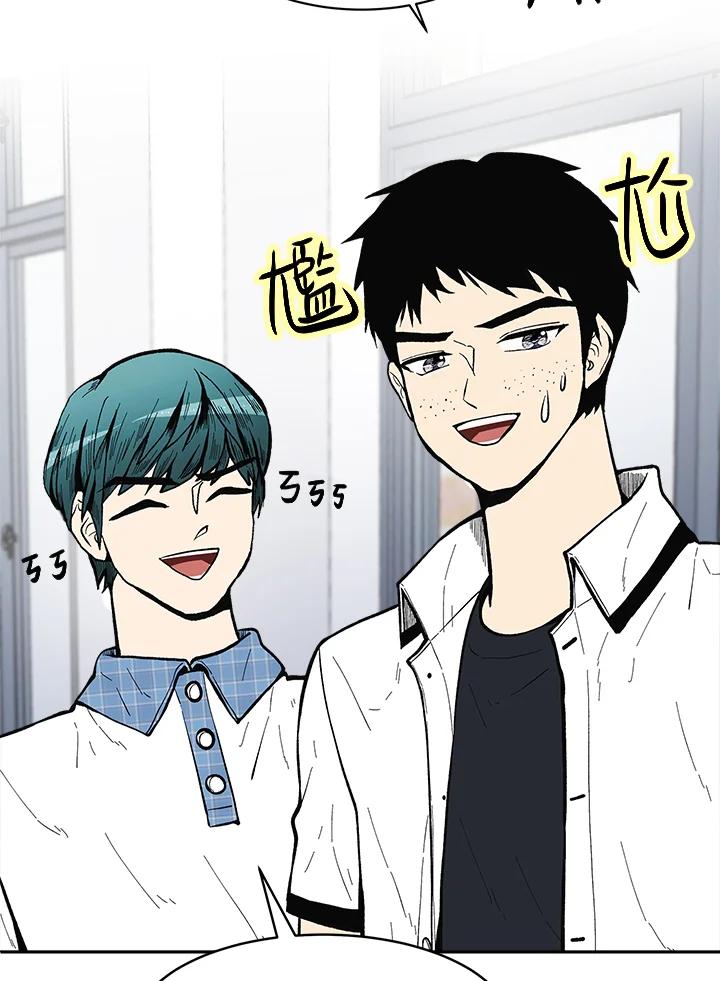 《假面情侣》第67话 第41页