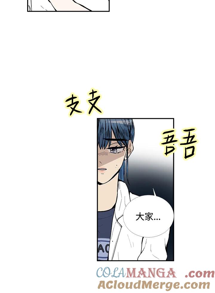 《假面情侣》第67话 第28页