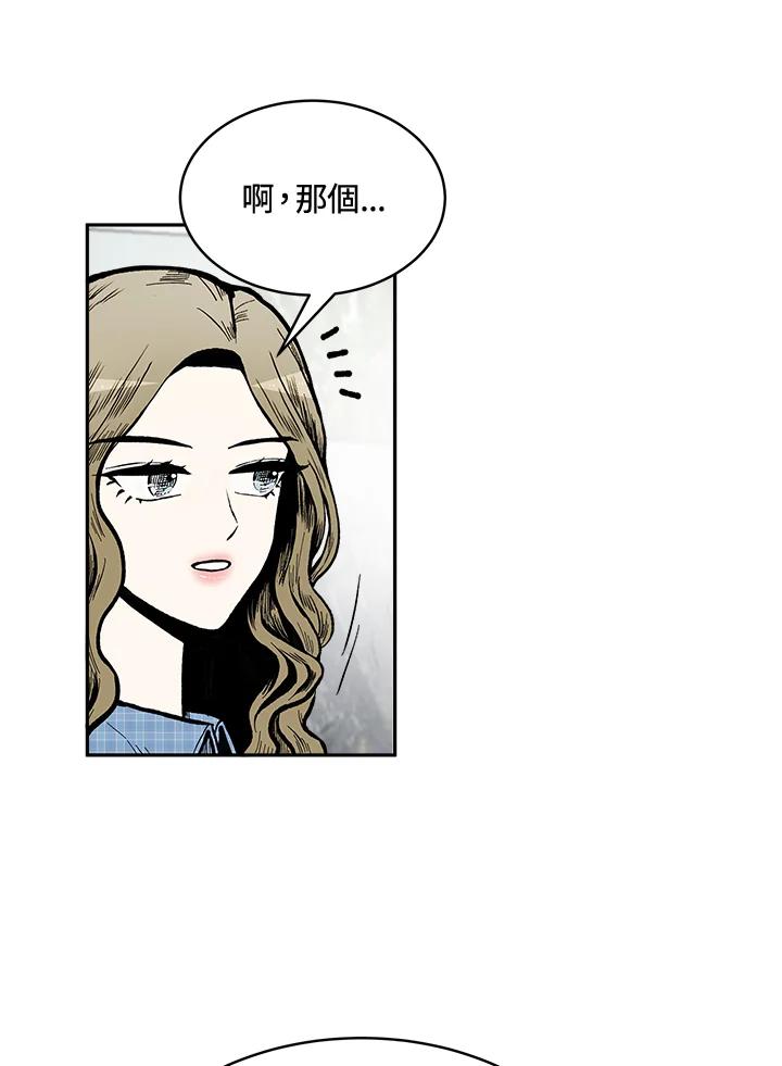 《假面情侣》第67话 第72页