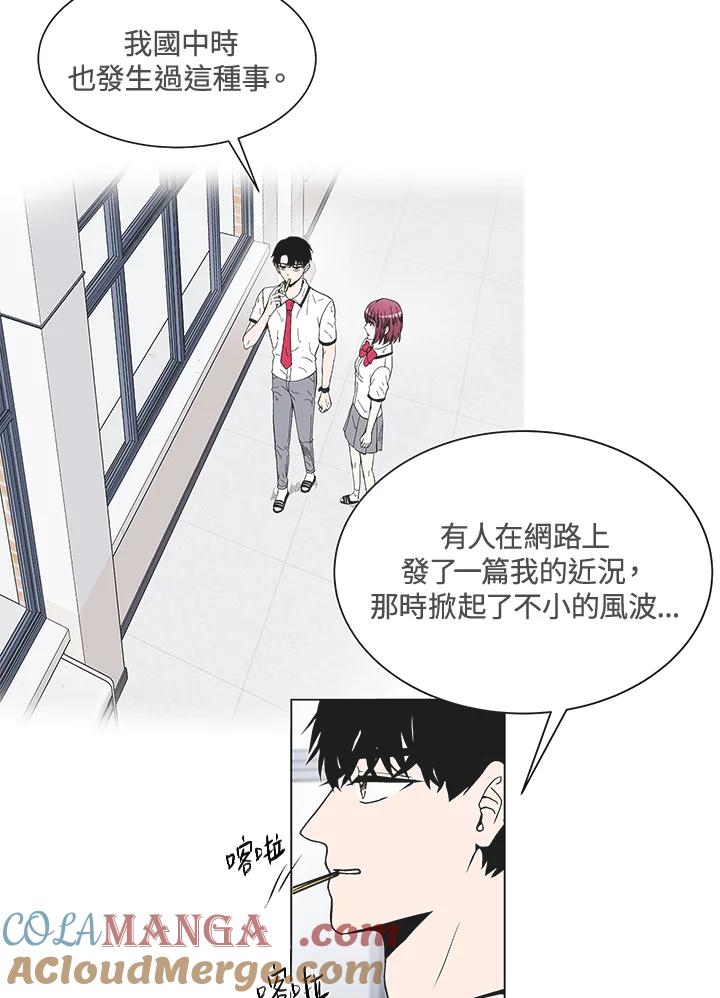 《假面情侣》第67话 第82页