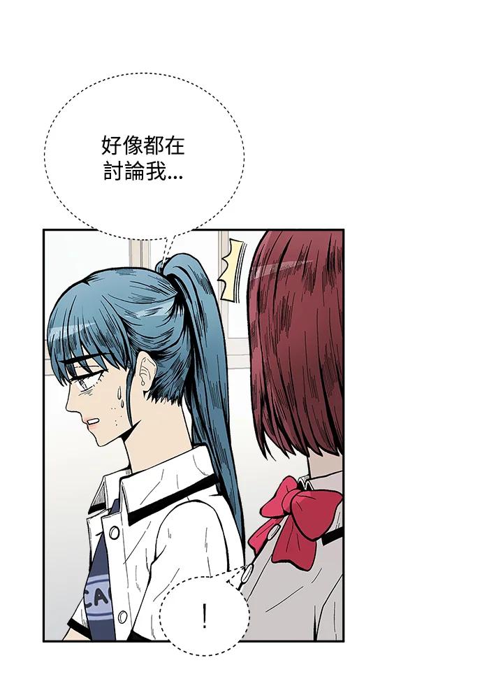 《假面情侣》第67话 第29页