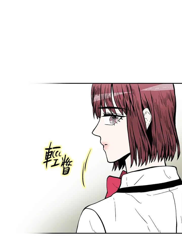 《假面情侣》第67话 第30页
