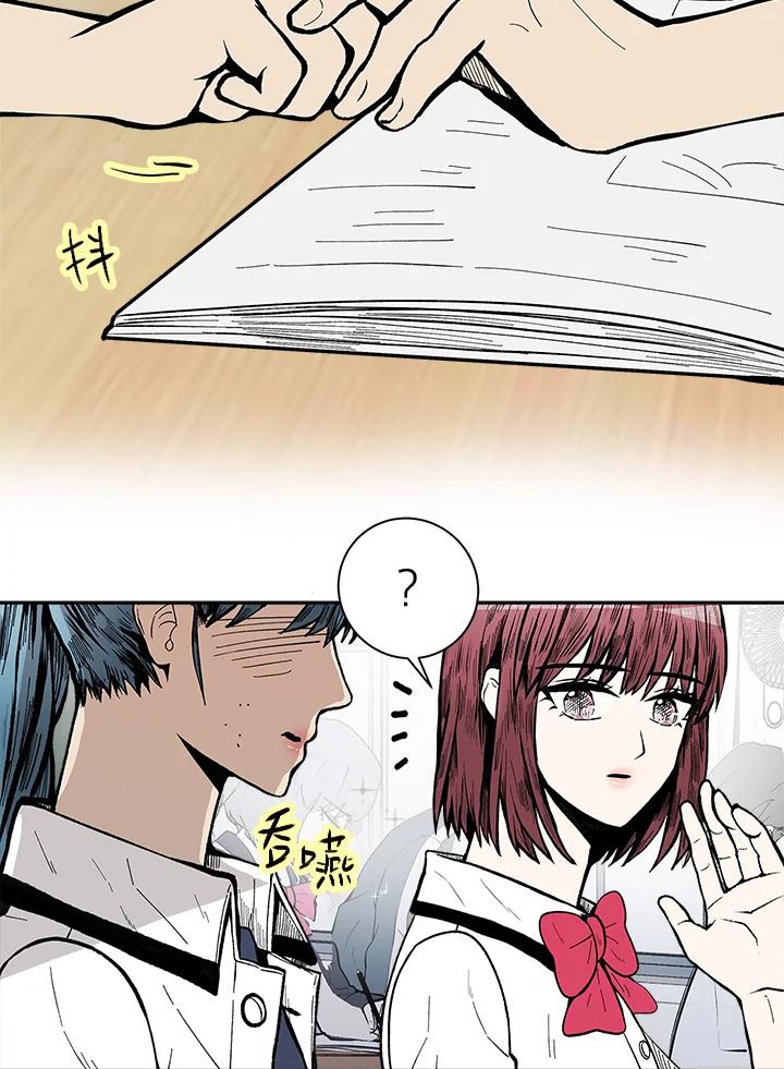 《假面情侣》第67话 第26页