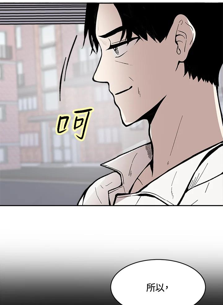 《假面情侣》第67话 第12页