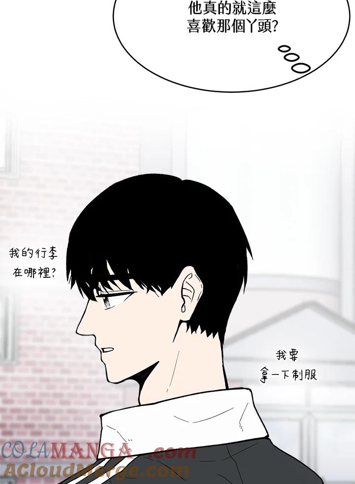 《假面情侣》第67话 第19页