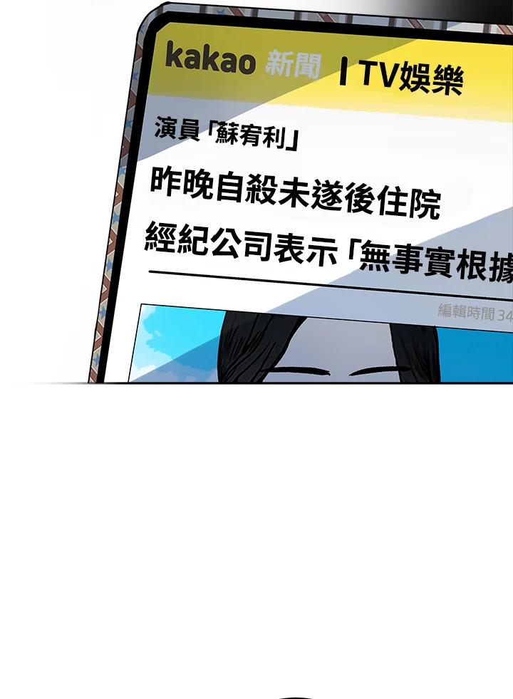 《假面情侣》第68话 第35页