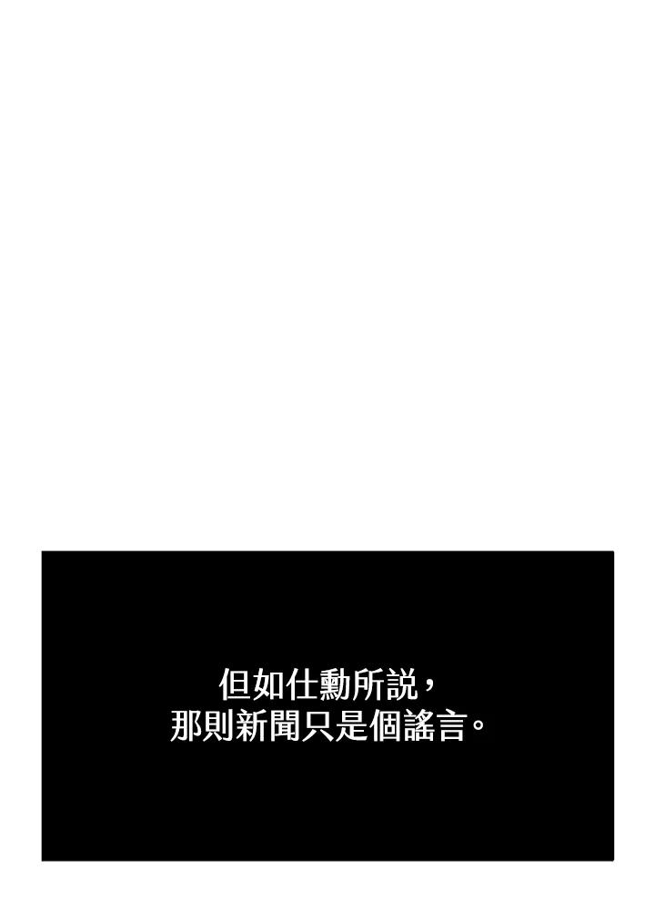 《假面情侣》第68话 第44页