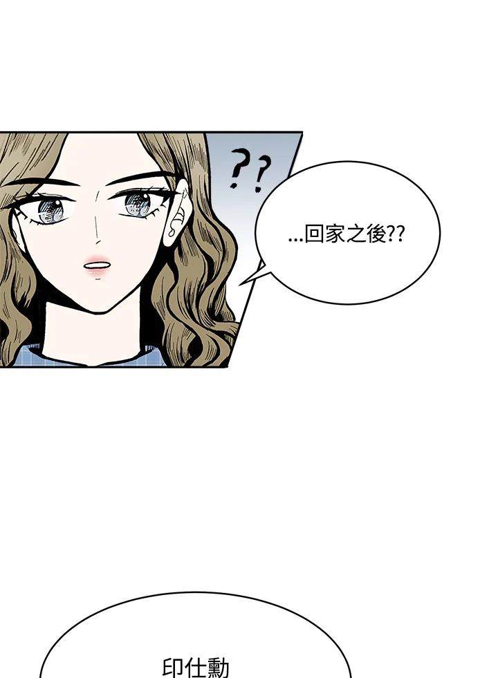 《假面情侣》第68话 第69页