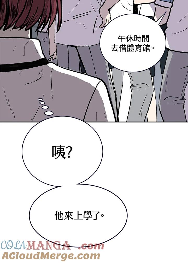 《假面情侣》第68话 第82页