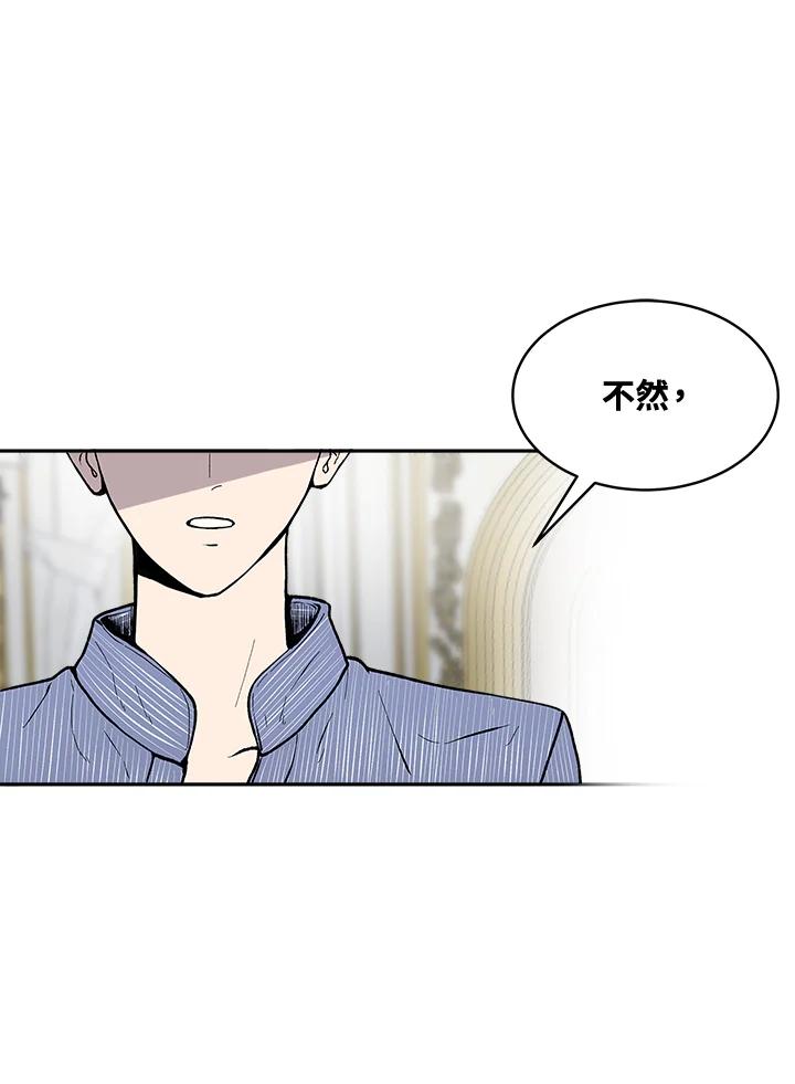 《假面情侣》第68话 第56页