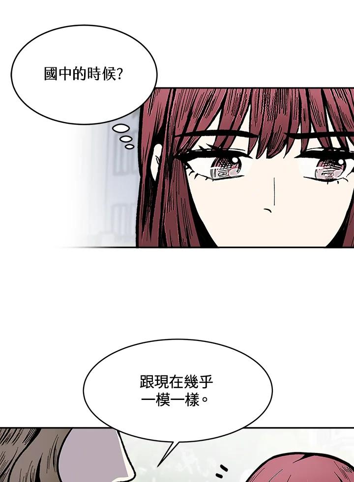 《假面情侣》第68话 第17页