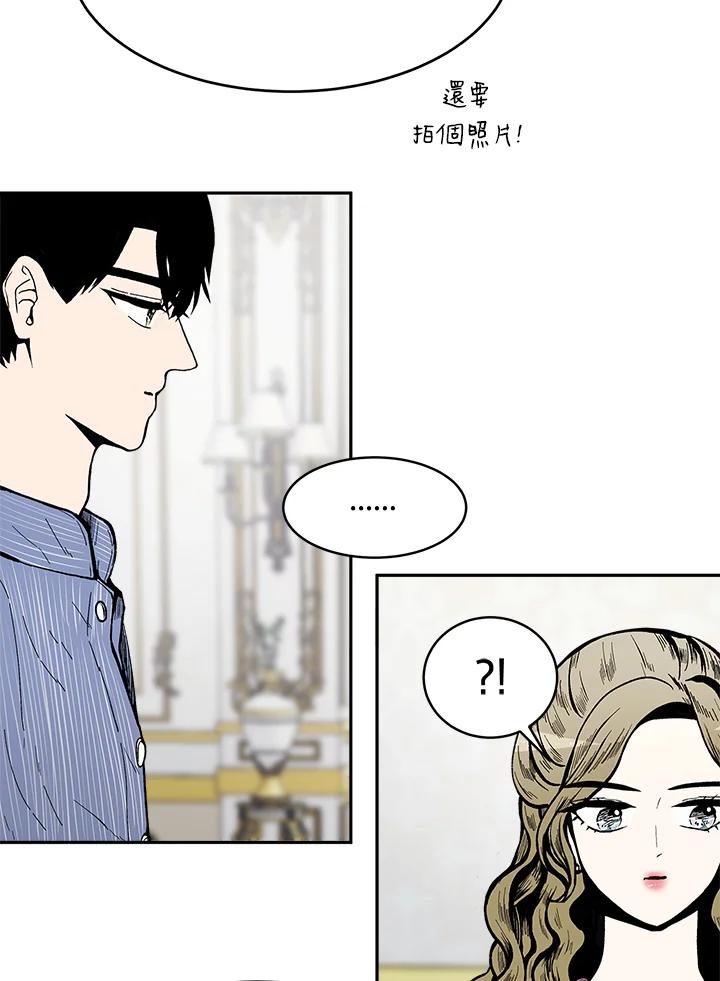《假面情侣》第68话 第50页
