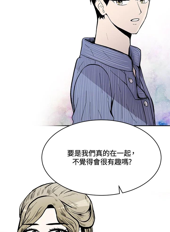 《假面情侣》第68话 第59页