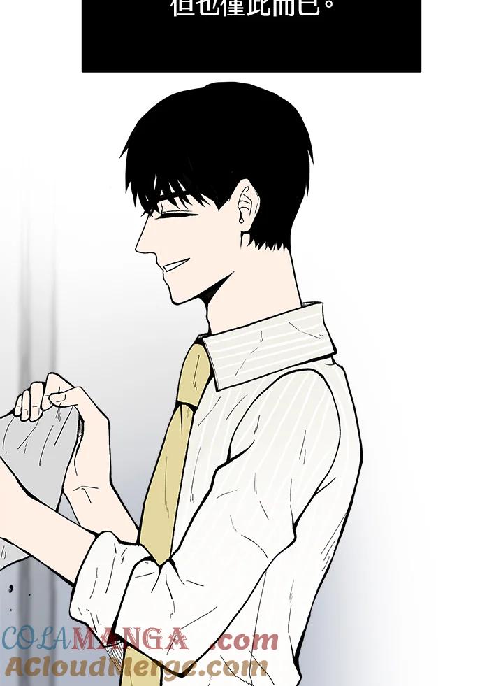 《假面情侣》第68话 第10页
