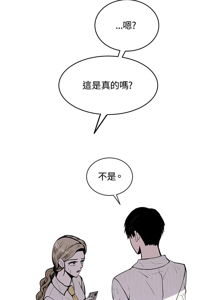 《假面情侣》第68话 第36页