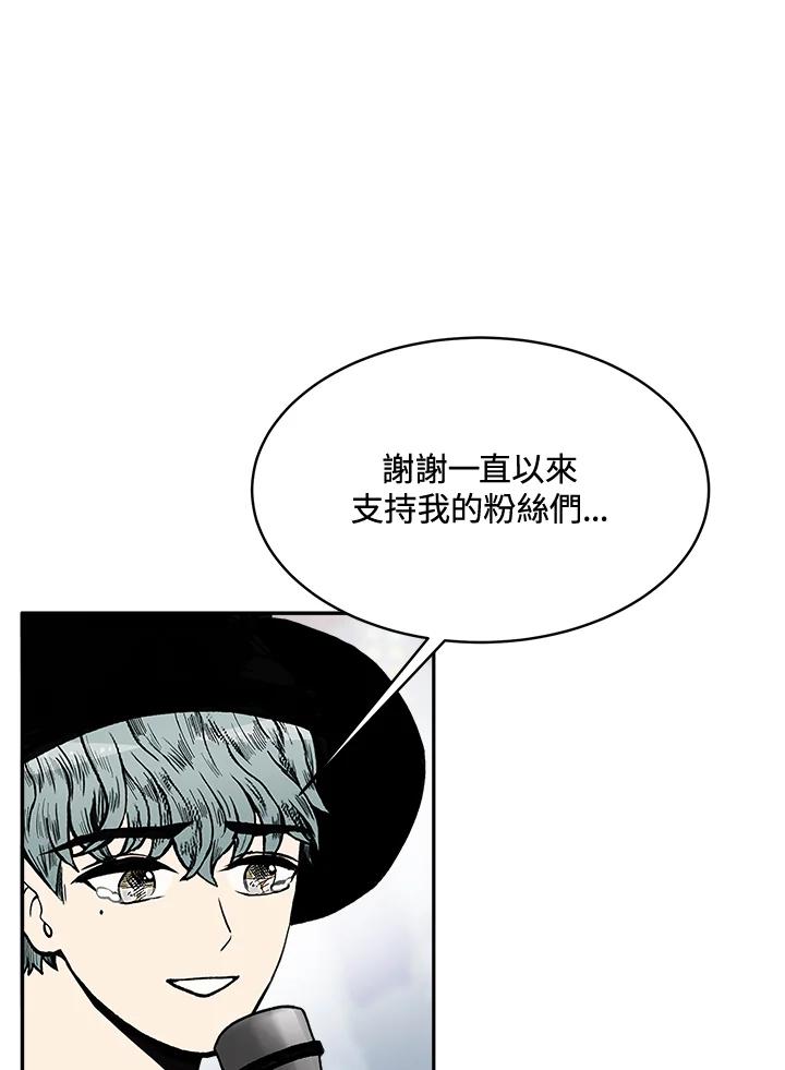 《假面情侣》第68话 第23页