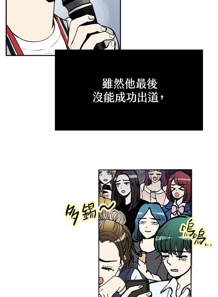 《假面情侣》第68话 第24页