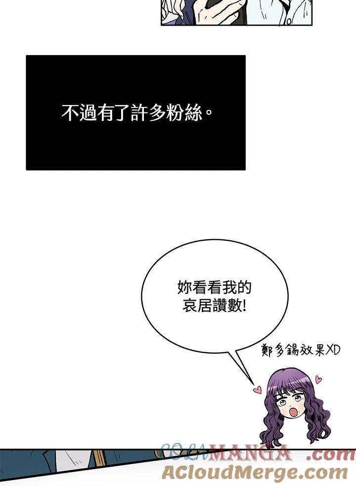 《假面情侣》第68话 第25页