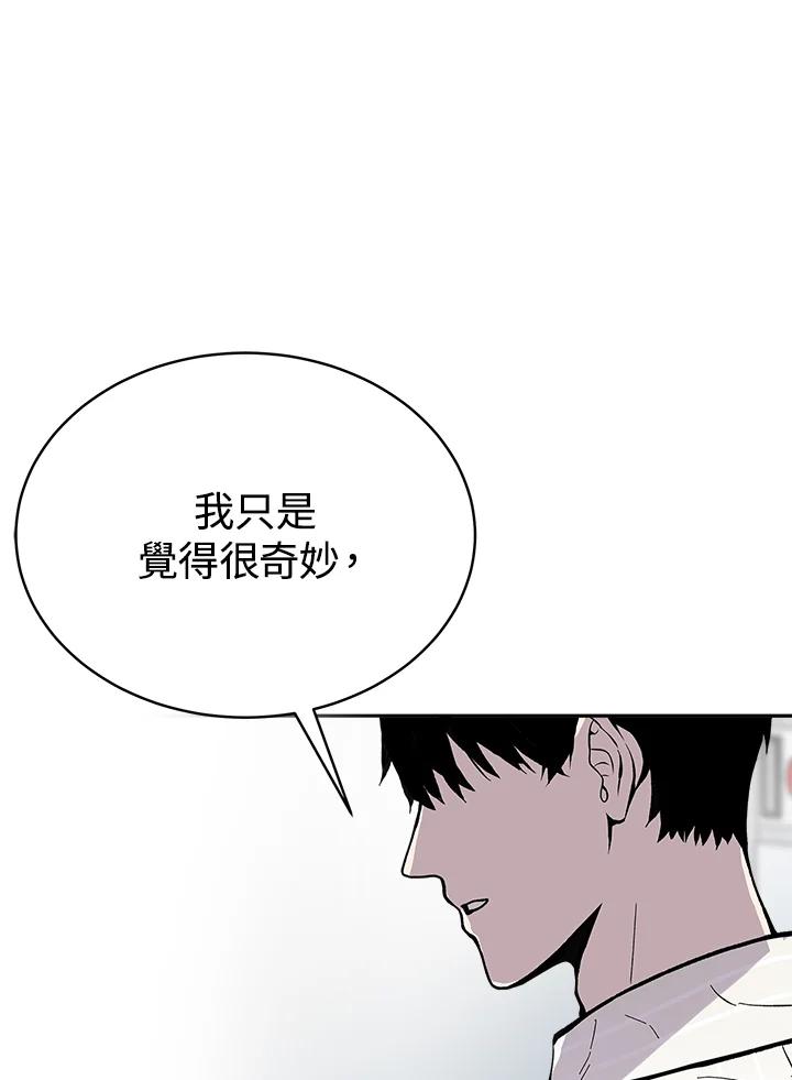 《假面情侣》第68话 第38页