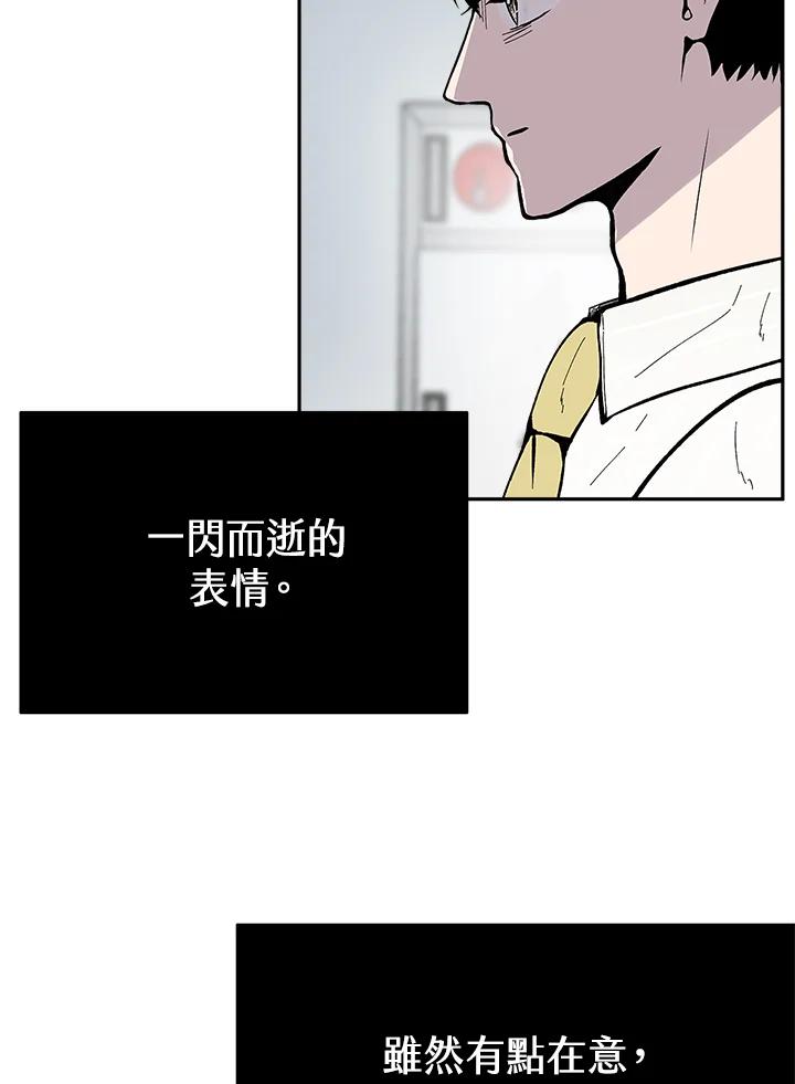 《假面情侣》第68话 第41页