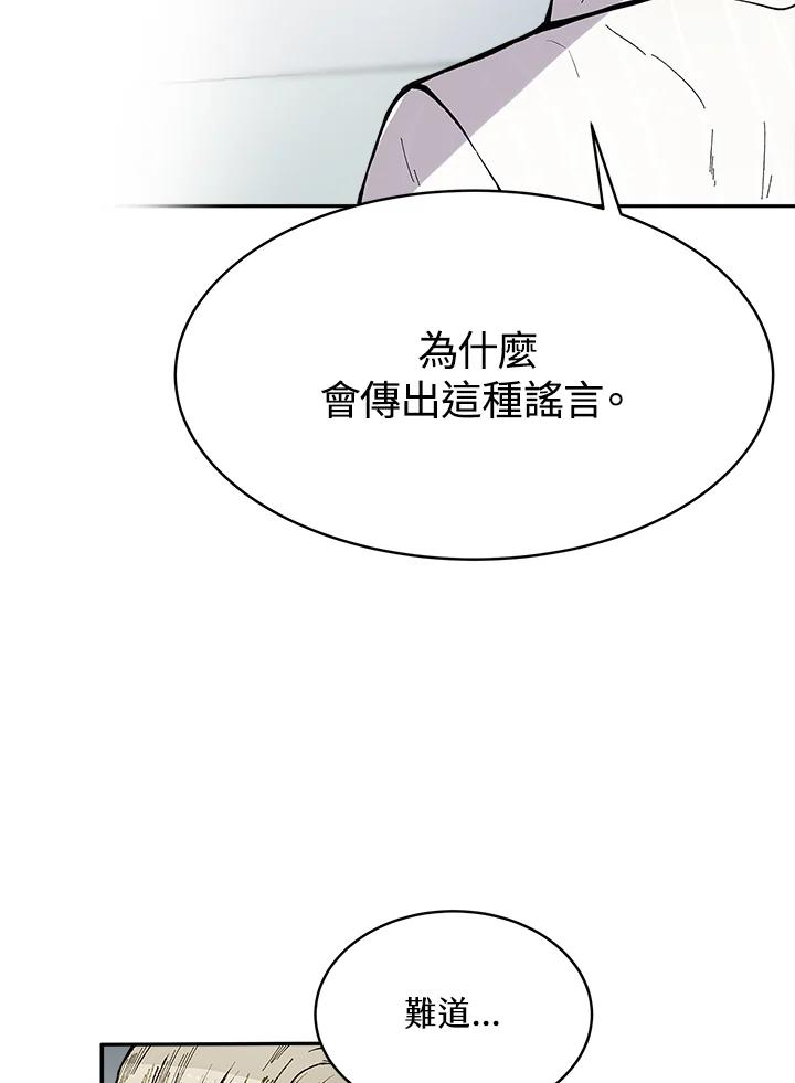 《假面情侣》第68话 第39页