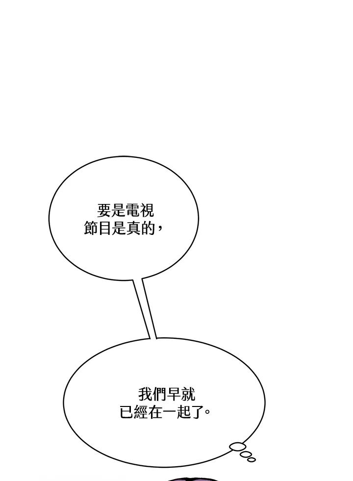 《假面情侣》第68话 第12页