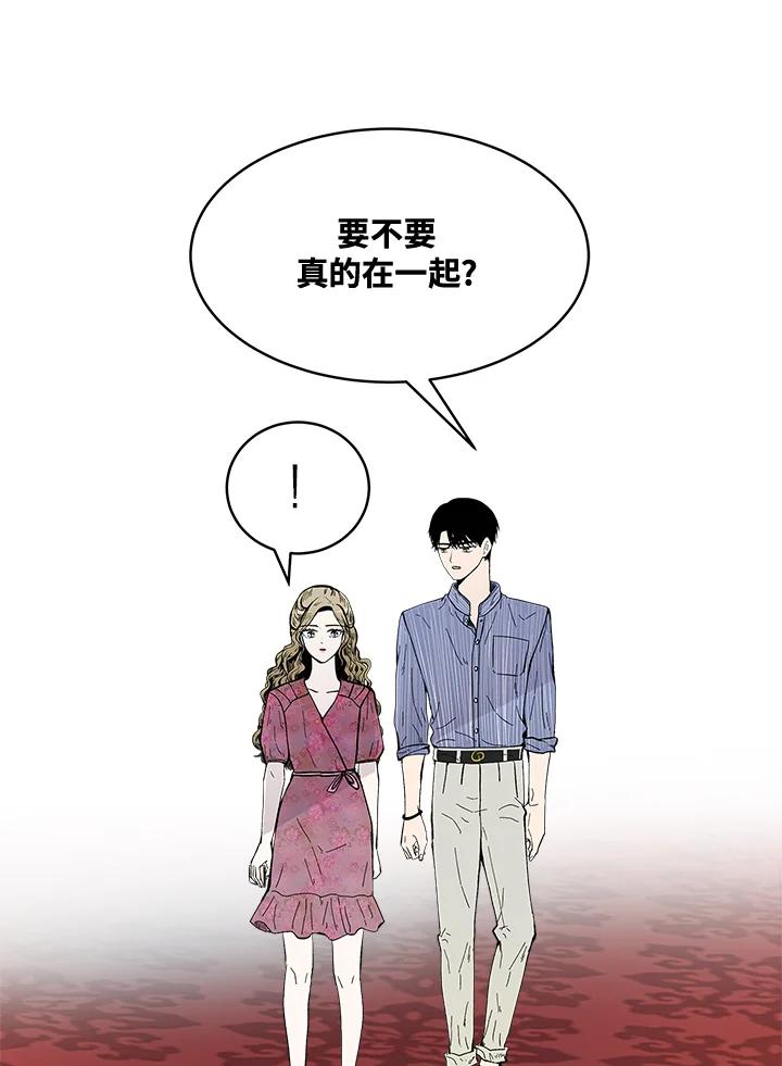 《假面情侣》第68话 第57页
