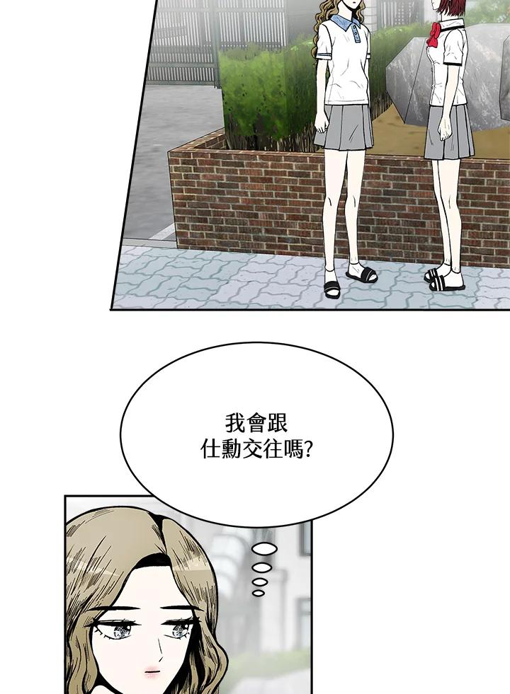 《假面情侣》第68话 第65页