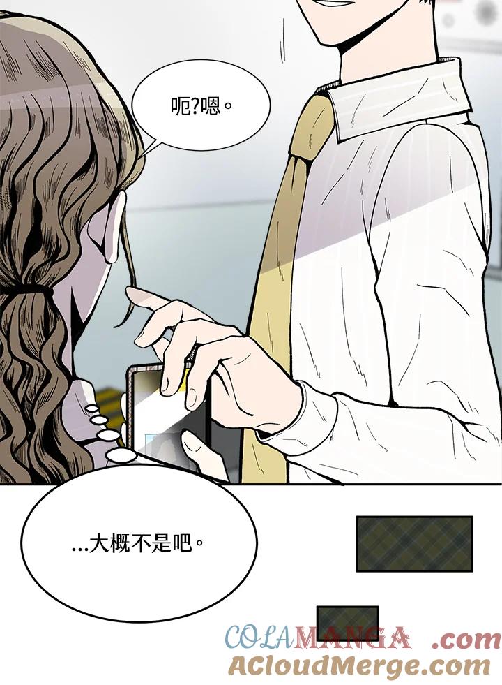 《假面情侣》第68话 第43页