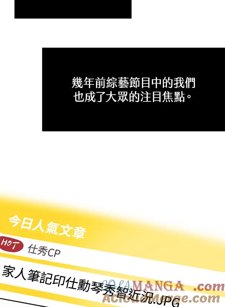 《假面情侣》第68话 第28页